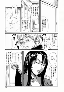 Page 25 of Retsujou Hakusho - A Lust White Paper - preview thumbnail