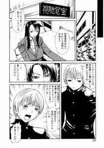 Page 26 of Retsujou Hakusho - A Lust White Paper - preview thumbnail