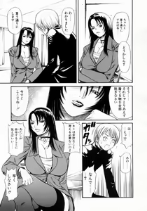 Page 27 of Retsujou Hakusho - A Lust White Paper - preview thumbnail