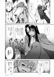 Page 30 of Retsujou Hakusho - A Lust White Paper - preview thumbnail