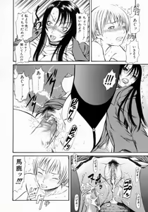 Page 38 of Retsujou Hakusho - A Lust White Paper - preview thumbnail