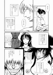 Page 68 of Retsujou Hakusho - A Lust White Paper - preview thumbnail