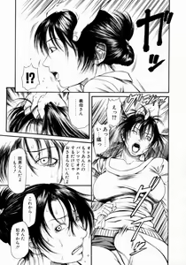Page 71 of Retsujou Hakusho - A Lust White Paper - preview thumbnail