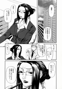Page 85 of Retsujou Hakusho - A Lust White Paper - preview thumbnail