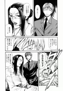 Page 88 of Retsujou Hakusho - A Lust White Paper - preview thumbnail