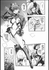 Page 30 of Broken Edge - preview thumbnail