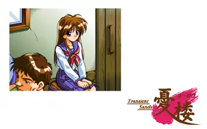Page 124 of Yurou: Transient Sands - preview thumbnail