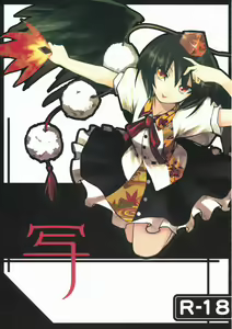 Sha - hentai manga cover image