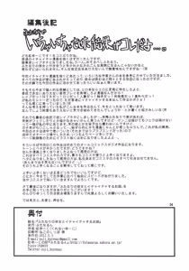 Page 34 of Futanari no Kanojo to Ichaicha Suru Hanashi | A Story of Fooling Around with My Futanari Girlfriend - preview thumbnail