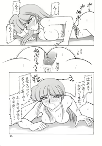 Page 26 of ] Iperitto Rayearth VX - preview thumbnail