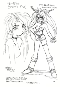 Page 59 of ] Iperitto Rayearth VX - preview thumbnail
