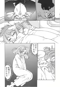Page 8 of ] Iperitto Rayearth VX - preview thumbnail