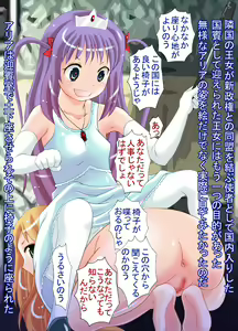 Page 126 of Ryoshuu Hime Aria ~ Keibatsu ni Naku Tsundere Hime ~ - preview thumbnail