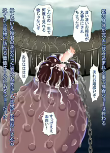 Page 313 of Ryoshuu Hime Aria ~ Keibatsu ni Naku Tsundere Hime ~ - preview thumbnail