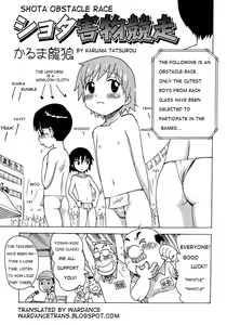 Shota-gaibutsu Kyousou | Shota Obstacle Race — hentai manga cover on Fhentai