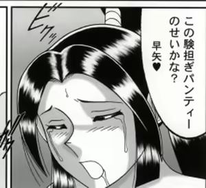 Page 137 of 早乙女組総集編２ 携帯サイズ - preview thumbnail