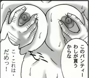 Page 139 of 早乙女組総集編２ 携帯サイズ - preview thumbnail