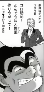 Page 16 of 早乙女組総集編２ 携帯サイズ - preview thumbnail