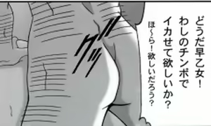 Page 166 of 早乙女組総集編２ 携帯サイズ - preview thumbnail