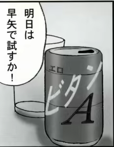 Page 17 of 早乙女組総集編２ 携帯サイズ - preview thumbnail