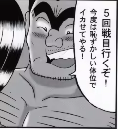 Page 179 of 早乙女組総集編２ 携帯サイズ - preview thumbnail