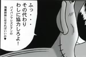 Page 200 of 早乙女組総集編２ 携帯サイズ - preview thumbnail