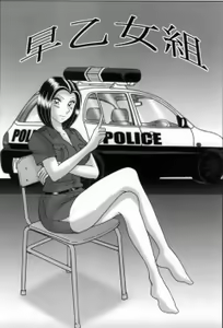 Page 3 of 早乙女組総集編２ 携帯サイズ - preview thumbnail