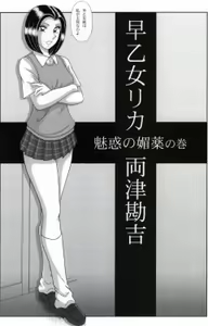 Page 33 of 早乙女組総集編２ 携帯サイズ - preview thumbnail