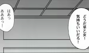Page 38 of 早乙女組総集編２ 携帯サイズ - preview thumbnail