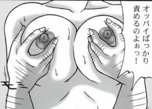 Page 40 of 早乙女組総集編２ 携帯サイズ - preview thumbnail