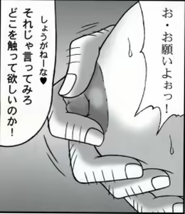 Page 45 of 早乙女組総集編２ 携帯サイズ - preview thumbnail
