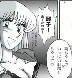 Page 73 of 早乙女組総集編２ 携帯サイズ - preview thumbnail