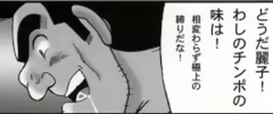 Page 75 of 早乙女組総集編２ 携帯サイズ - preview thumbnail