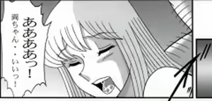 Page 76 of 早乙女組総集編２ 携帯サイズ - preview thumbnail