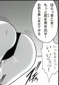 Page 77 of 早乙女組総集編２ 携帯サイズ - preview thumbnail