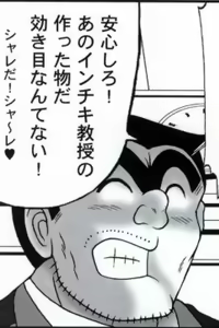 Page 8 of 早乙女組総集編２ 携帯サイズ - preview thumbnail