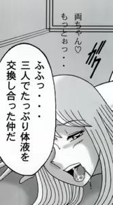 Page 87 of 早乙女組総集編２ 携帯サイズ - preview thumbnail