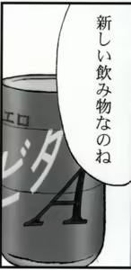 Page 92 of 早乙女組総集編２ 携帯サイズ - preview thumbnail