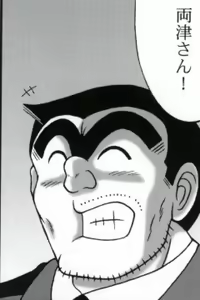 Page 96 of 早乙女組総集編２ 携帯サイズ - preview thumbnail