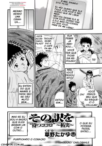 Page 17 of Matsu Kokoro + Sono Wake o | Purificando o Coração (decensored) - preview thumbnail