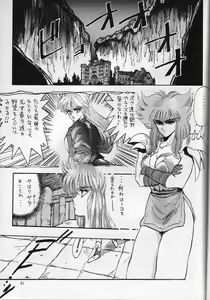 Page 30 of H Takanabe Chitose Works VOLUME 1 - preview thumbnail