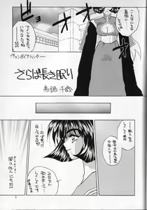 Page 4 of H Takanabe Chitose Works VOLUME 1 - preview thumbnail