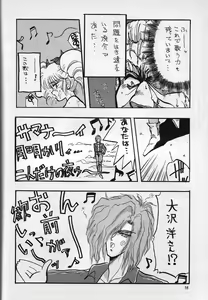 Page 58 of H Takanabe Chitose Works VOLUME 1 - preview thumbnail