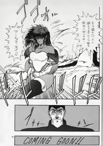 Page 79 of H Takanabe Chitose Works VOLUME 1 - preview thumbnail
