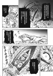 Page 13 of Solo Hunter no Seitai 4 The first part - preview thumbnail
