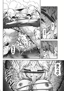 Page 17 of Solo Hunter no Seitai 4 The first part - preview thumbnail