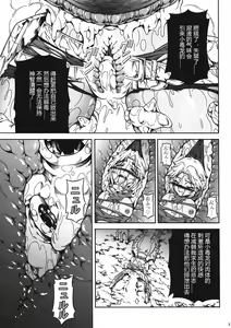 Page 18 of Solo Hunter no Seitai 4 The first part - preview thumbnail