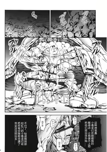 Page 19 of Solo Hunter no Seitai 4 The first part - preview thumbnail
