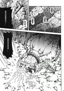 Page 20 of Solo Hunter no Seitai 4 The first part - preview thumbnail