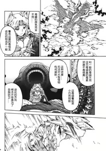 Page 25 of Solo Hunter no Seitai 4 The first part - preview thumbnail